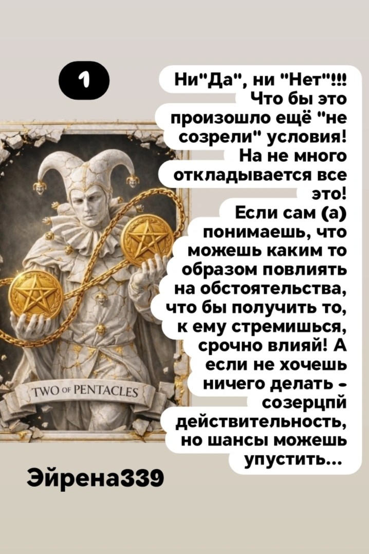 Таролог  Рена Эльф в LOOKY — фото 3