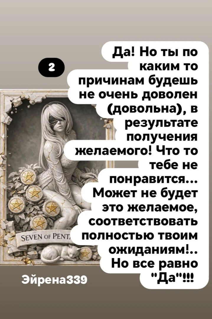 Таролог  Рена Эльф в LOOKY — фото 4