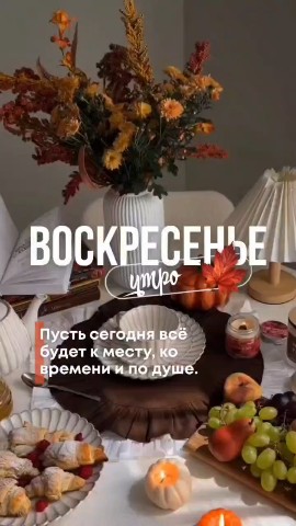  в LOOKY — Хорошего дня