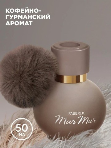 Сафиуллина Анна в LOOKY. . 🍬MUR-MUR MOKA (арт....