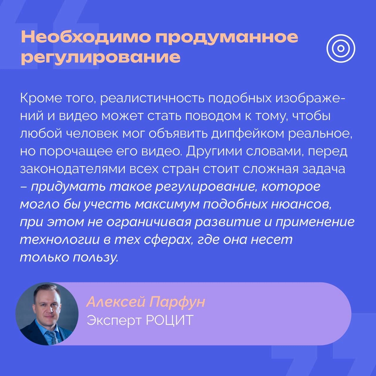 РОЦИТ в LOOKY — фото 2