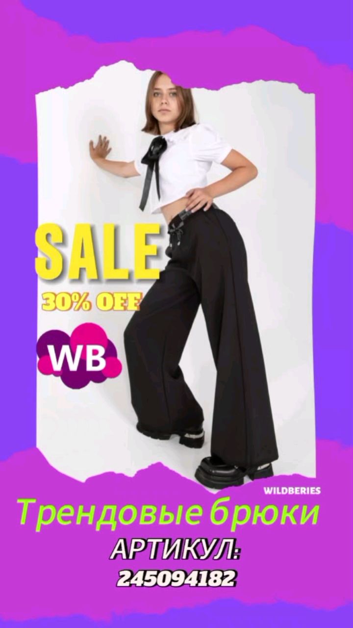 wow_market4 в LOOKY. . Брюки в школу для де...