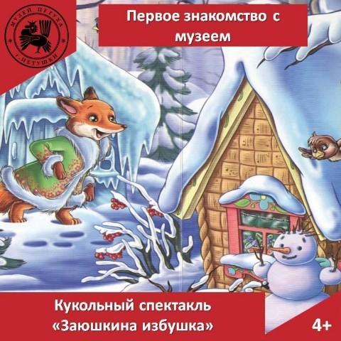 muzeypetuha в LOOKY. . Приглашаем малышей п...