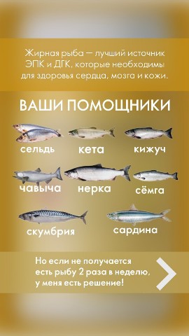 Оксана Батищева в LOOKY. . Комплекс «Омега-3»