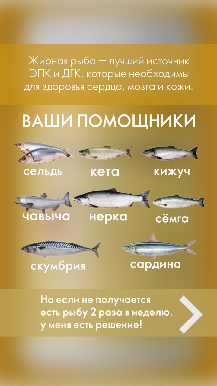 Комплекс «Омега-3»