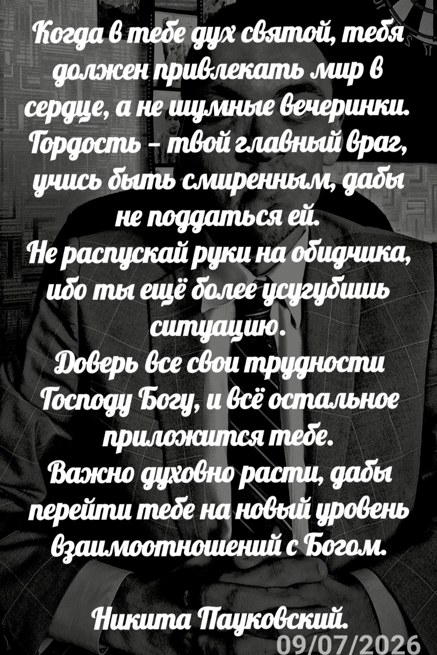Никита Пауковский в LOOKY — публикация