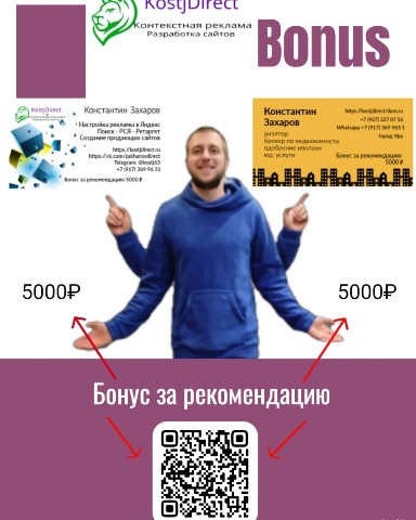 KostjDirect в LOOKY. #РеферальнаяПрограмма,#Бонусы,#РекомендацииУспеха. 🌟 Получите Бонус за...