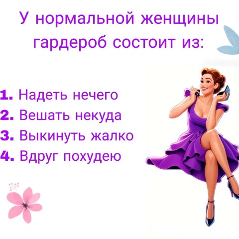 ElenaTianDe в LOOKY. . Ох уж этот гардероб�...