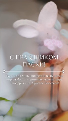 kristina_smet_atomy в LOOKY. . Светлый праздник Пас...