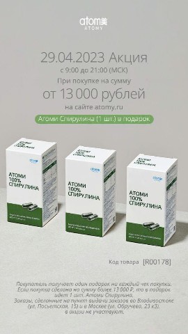ludmilin_mir в LOOKY. #спирулина,#спирулинакупить,#спирулинаатоми,#спирулинапольза,#спирулинавкапсулах. 🌿Атоми Спирулина – ...