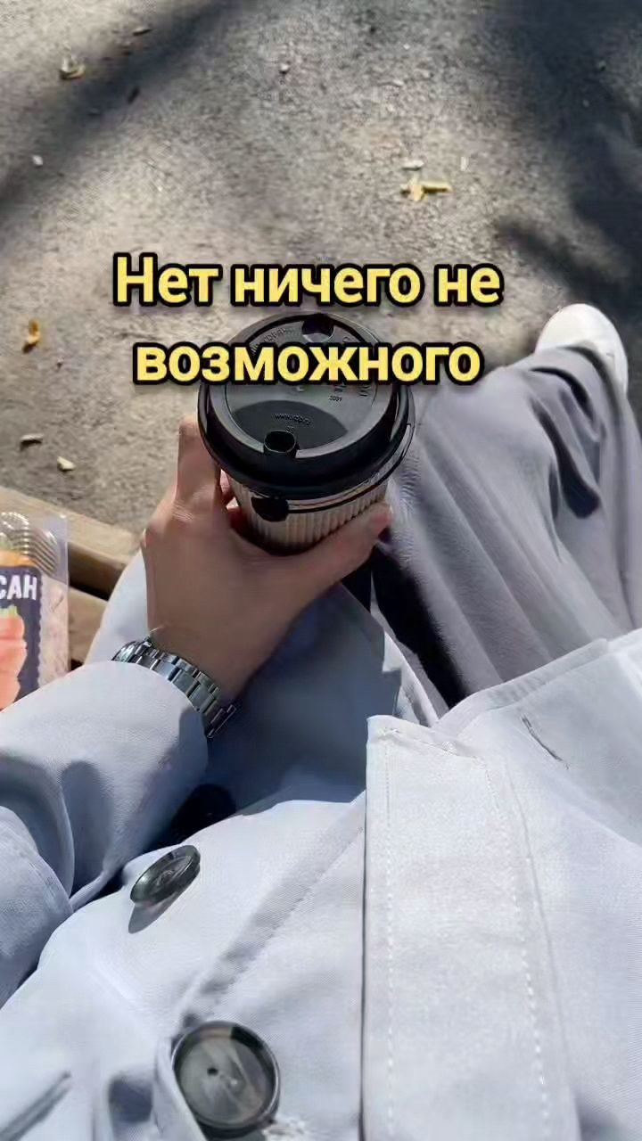 Марина Санженакова в LOOKY. . Нет ничего не возмож...