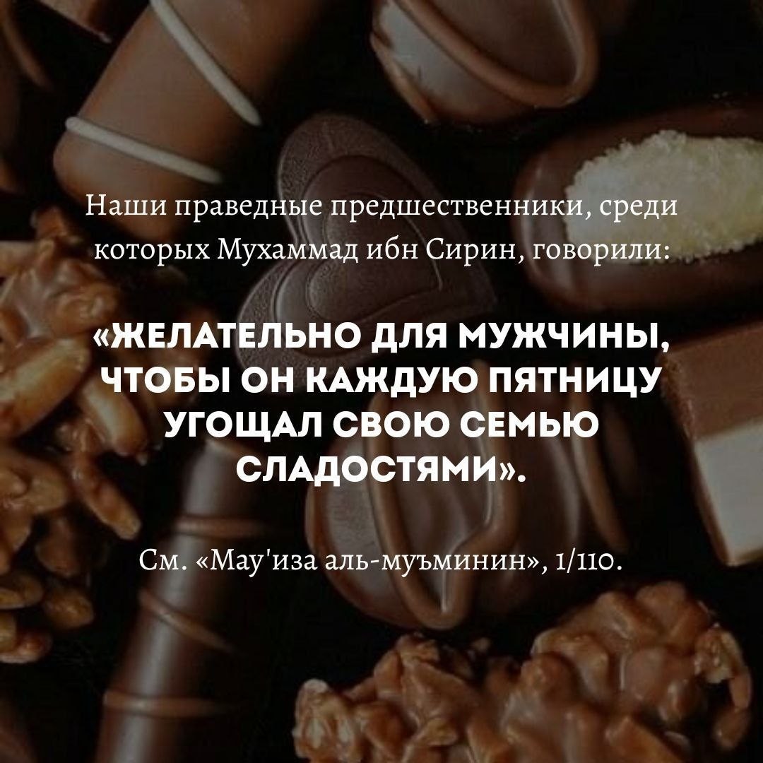 Путник в LOOKY — #Асар #предание #Ислам #Сунна #саляфы
