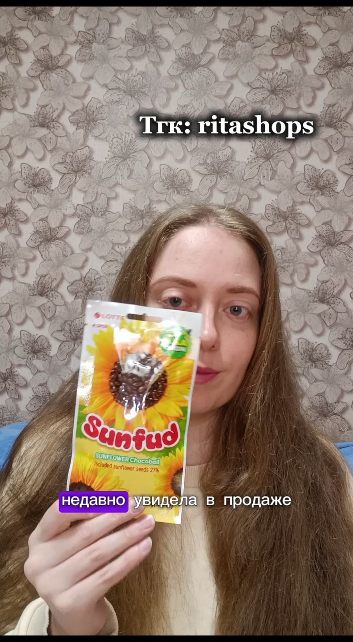rita_1996_06 в LOOKY. #санфуд,#sunfud,#lotte,#лотте,#вкусдетства,#семечки,#семечкившоколаде,#корея,#детство,#ностальгия,#мукбанк,#сладости,#дети90,#дети2000,#дети00,#емнакамеру,#еданакамеру,#вкусняшки,#сладкое,#обзор,#обзореды,#рек,#еда,#покупки,#пробую. Топ вкусняшка детств...
