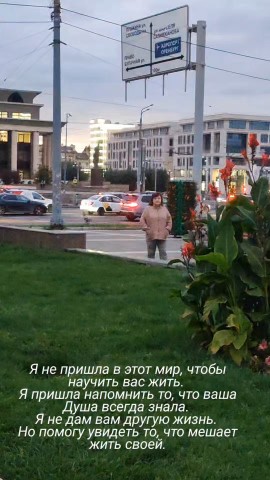Эльмира в LOOKY — Я не пришла в этот мир, чтобы научить вас жить. 
Я пришла на