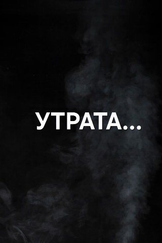 elenapsi_gipnoz в LOOKY. #горе,#утрата,#психолог,#гипнотерапия,#психосоматика,#поддержка. Когда уходит близкий...