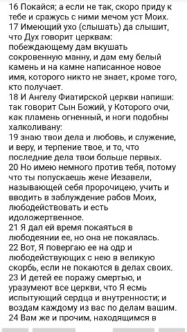 БИБЛИЯ в LOOKY. . 