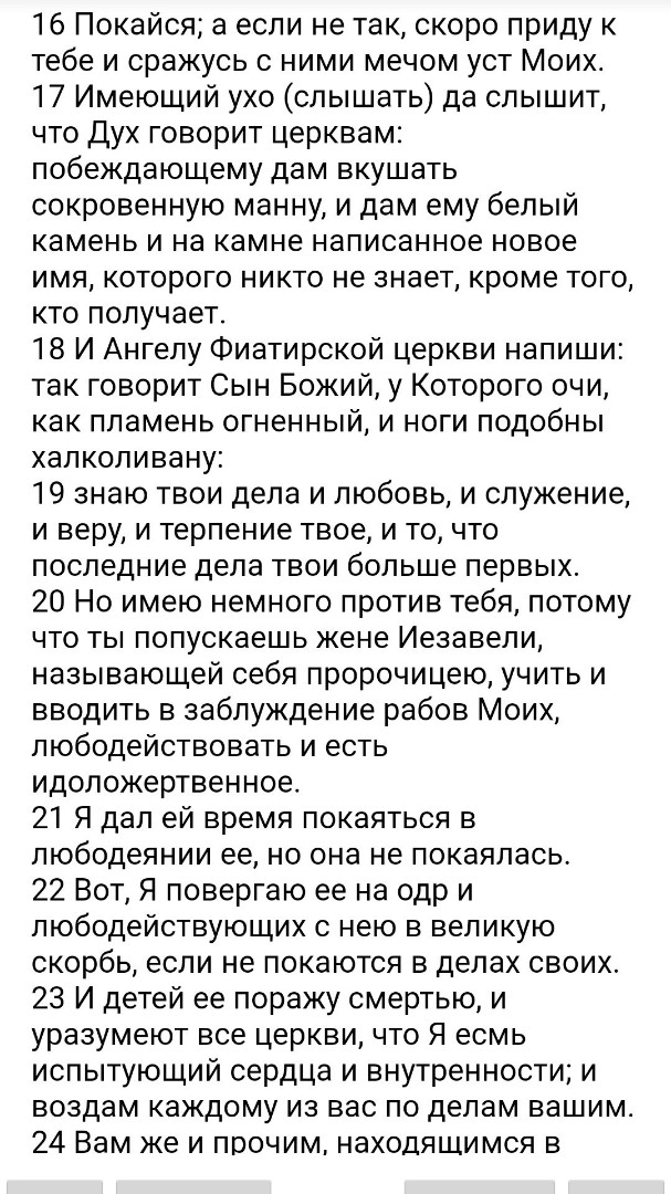 БИБЛИЯ in LOOKY. . 