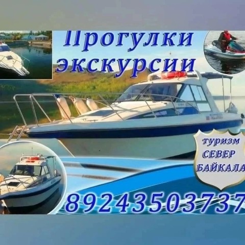 Baikal44 в LOOKY. . Северобайкальск Экск...
