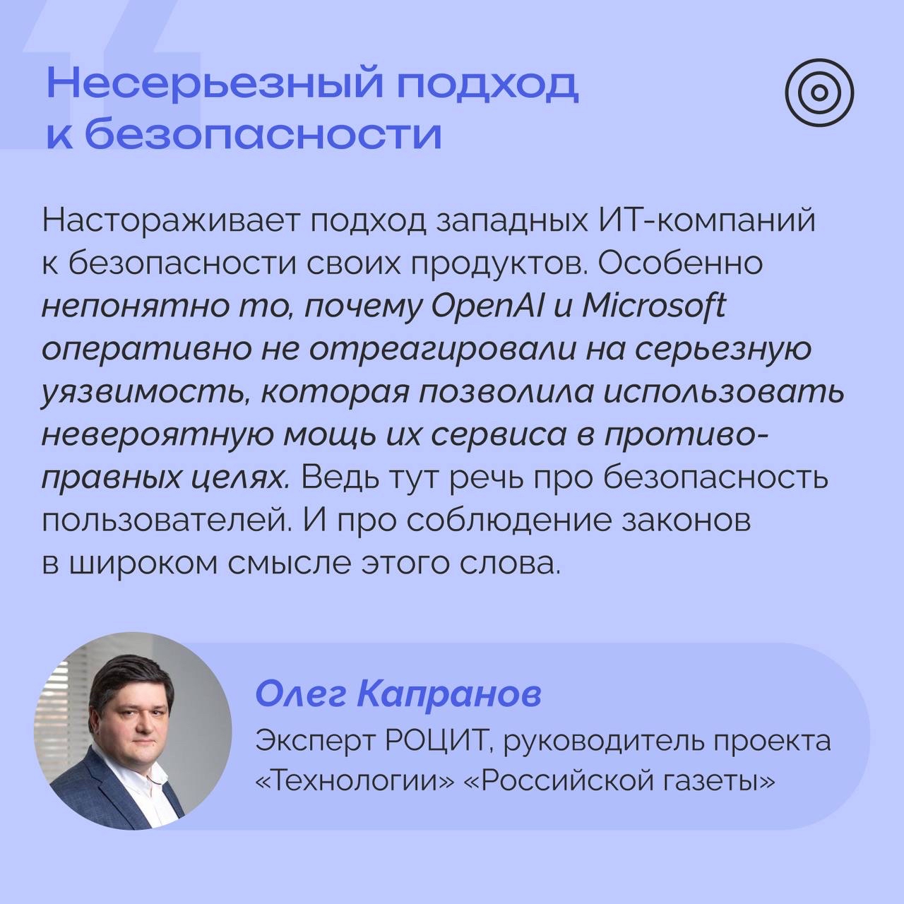 РОЦИТ в LOOKY — фото 1