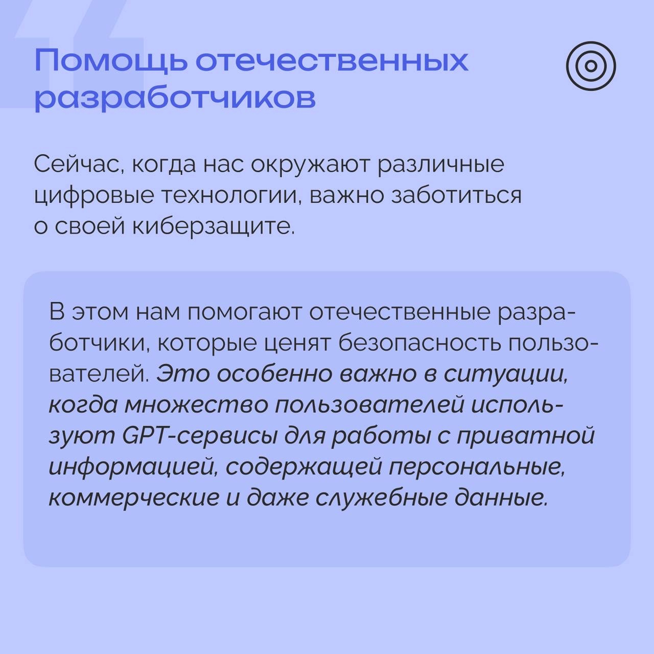 РОЦИТ в LOOKY — фото 2