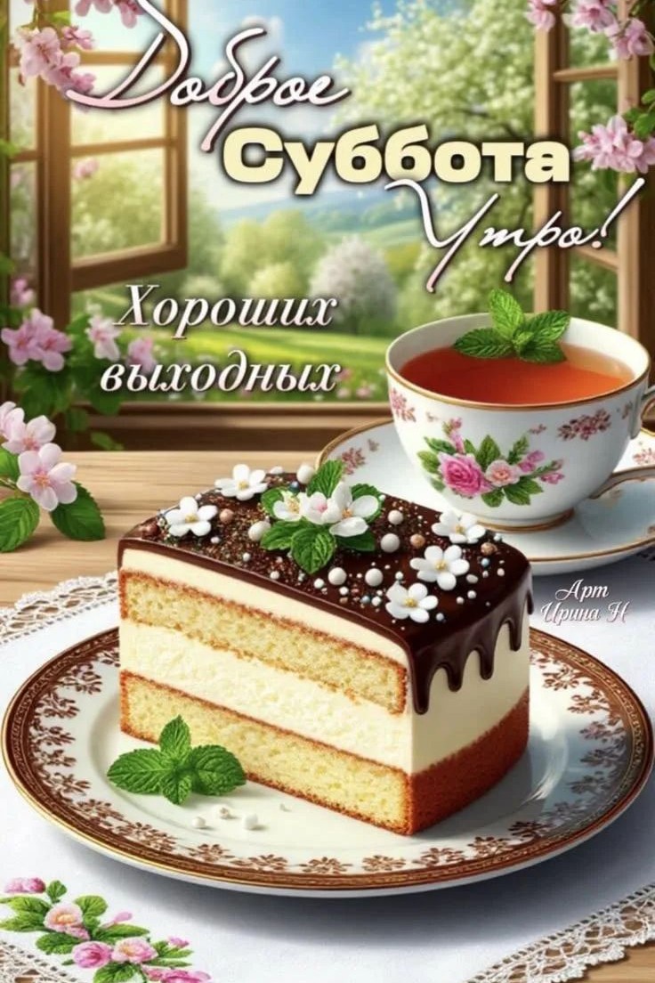 irina b. в LOOKY — Доброе субботнее утро! ☕🍔Хорошего дня, прекрасных выходных!