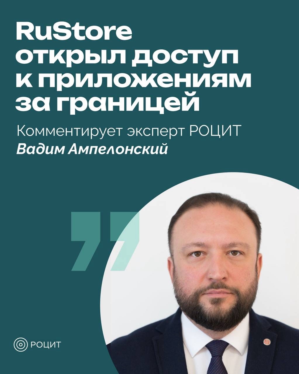 РОЦИТ - эксперты про интернет in LOOKY