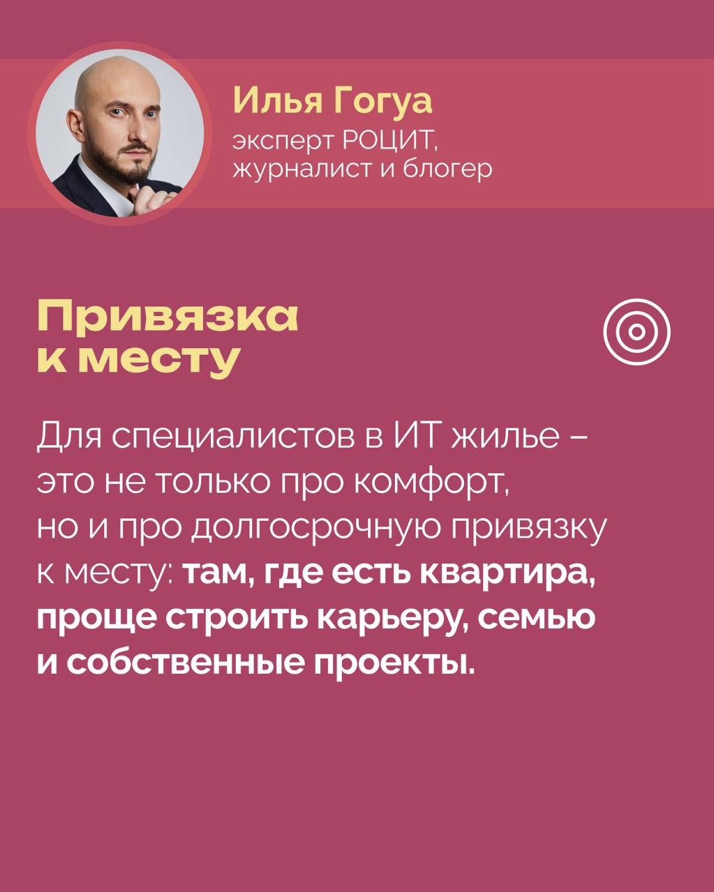 РОЦИТ - эксперты про интернет in LOOKY