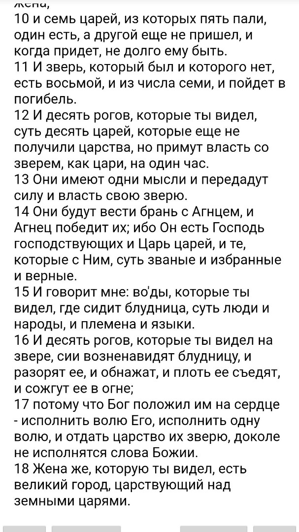 БИБЛИЯ in LOOKY. . 