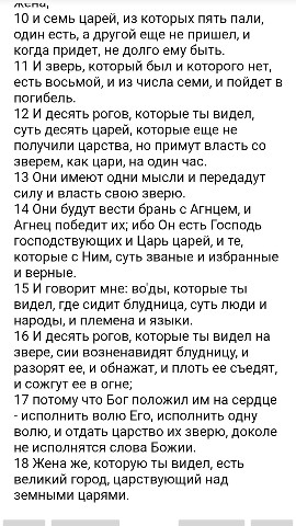 БИБЛИЯ в LOOKY. . 