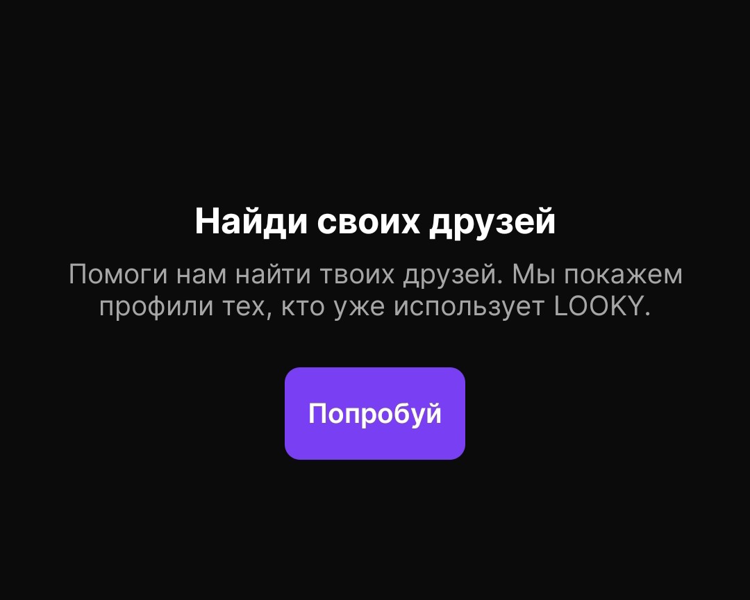 svat71 в LOOKY — Никто из моих друзей не использует яLooky, или наверное прос