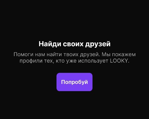 svat71 в LOOKY. . Никто из моих друзей...