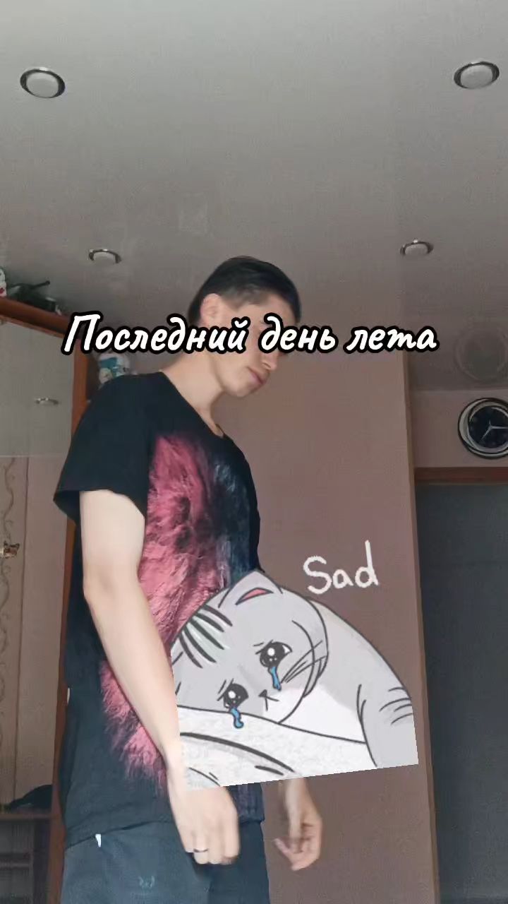 danillambovich в LOOKY — Вот и всё, к сожалению, лето закончилось 🍂😞