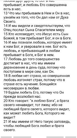 БИБЛИЯ в LOOKY. . 