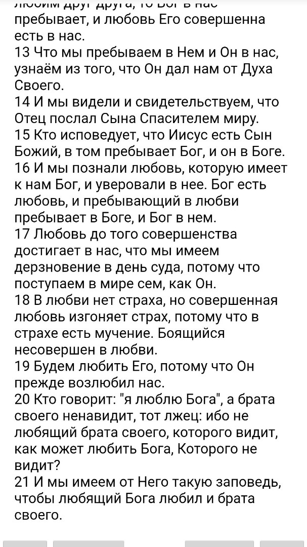 БИБЛИЯ in LOOKY. . 