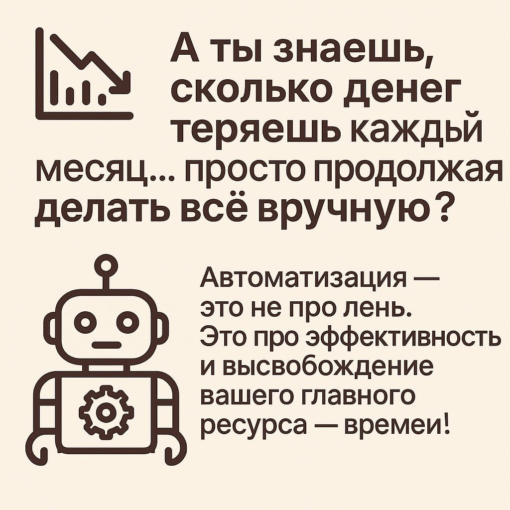 Любовь в LOOKY — 📉 А ты знаешь, сколько денег теряешь каждый месяц… просто п