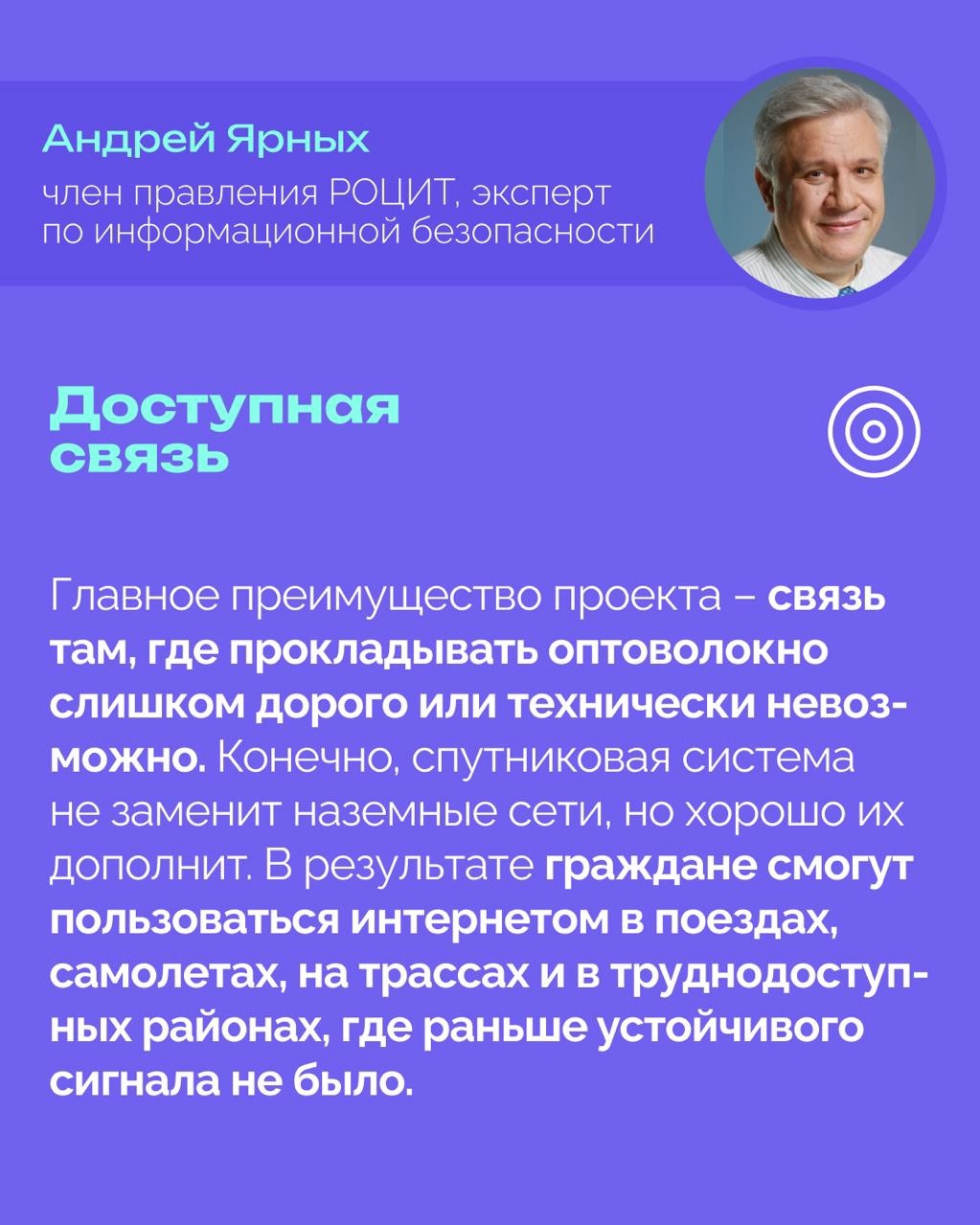 РОЦИТ - эксперты про интернет in LOOKY