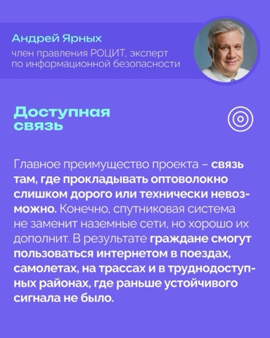 РОЦИТ - эксперты про интернет в LOOKY. #доступная_связь. «Рассвет»: спутников...