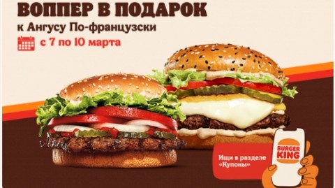 marysia_petrovna в LOOKY. #бургер,#акция,#еда. Акция в Бургер кинг
...