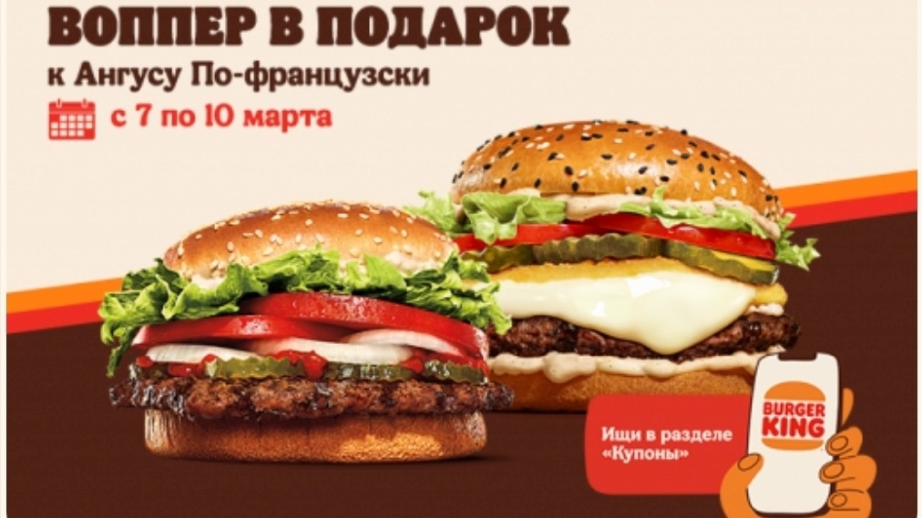 marysia_petrovna в LOOKY — Акция в Бургер кинг

#бургер #акция [#бургеркинг](бургеркинг