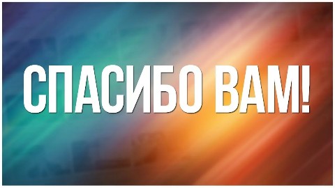 Железнодорожный информационный в LOOKY. . Спасибо всем кто под...