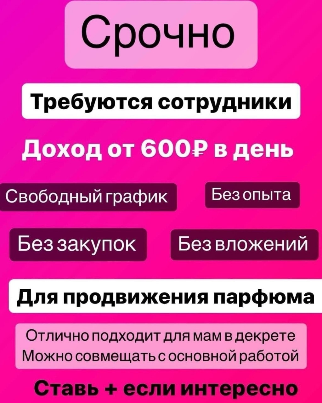 Танюшка Essens in LOOKY. . Требуются сотрудники...