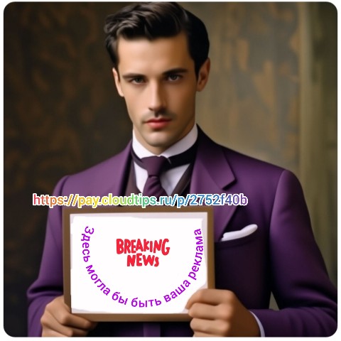 William Afton в LOOKY. . Ваша реклама?