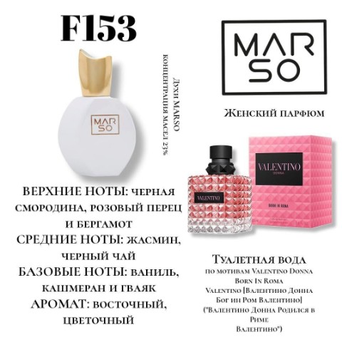 Светланка в LOOKY. #Valentino,#смородина,,#бергамот,#жасмин,,#ваниль,,#кашмеран,#гваяк,#восточный,,#цветочный. Топ весенних духов о...