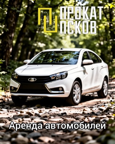 Прокат Псков в LOOKY. #Looky.,#Псков,,#Псков,#Аренда,#прокат,#авто,#прокатпсков,#арендаавто,#арендаавтопсков. Привет, друзья! 👋
М...