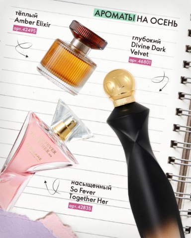 Вера в LOOKY. #скидка,#кэшбэк,#каталог,#Oriflame,#VIPкарта,#экономия,#выгодныепокупки. Осень, вы готовы ! �...