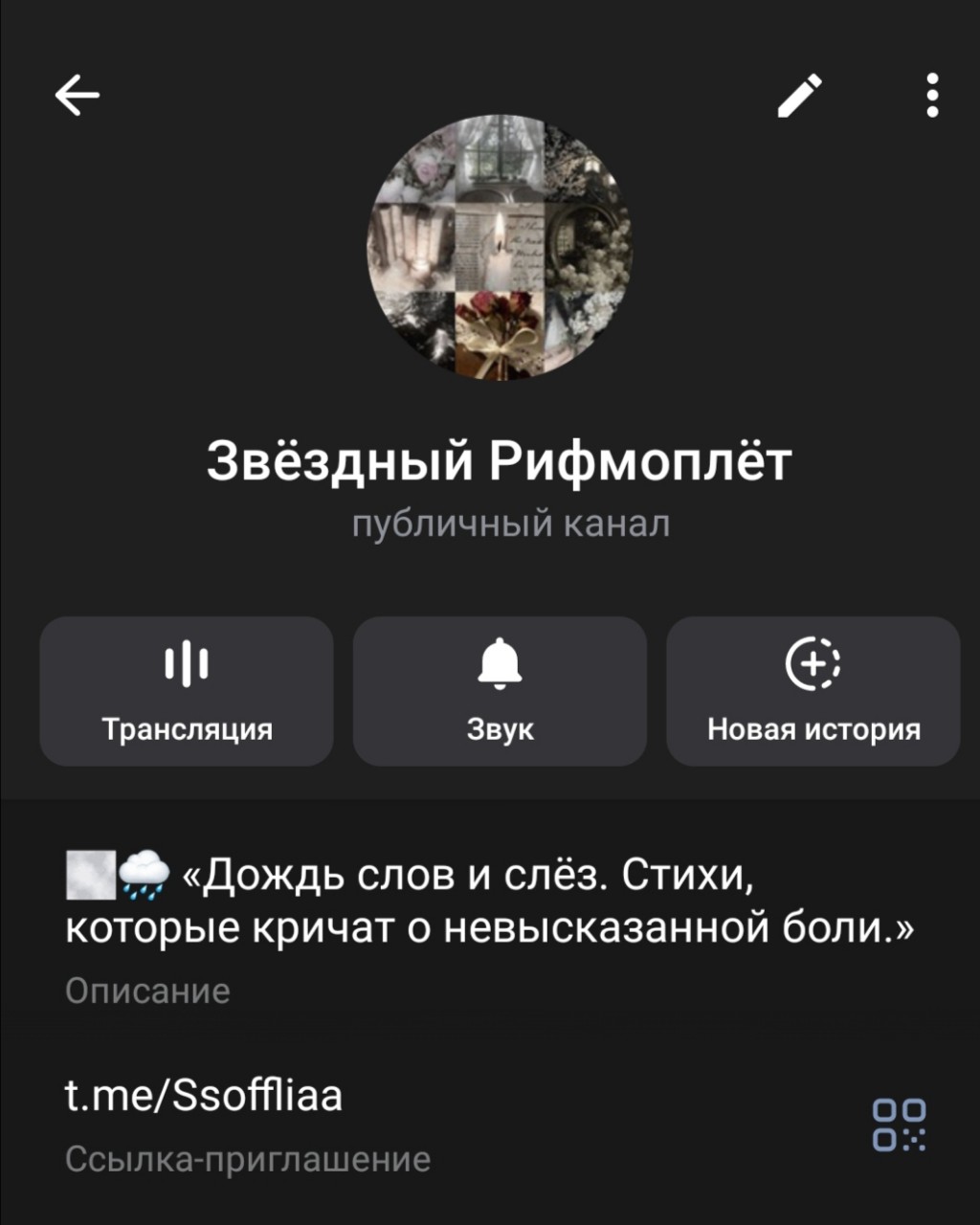 Если ты любишь музыку слов и ценишь глубину чувств — тебе точно сюда! Я сочиняю стихи, которые звучат как мелодия души. В каждом тексте — частичка моего сердца. Присоединяйся, читай, вдохновляйся и находи отклик в строках. Вместе мы создадим уютное пространство для всех ценителей поэзии.

#LOOKYcommunity
#TelegramChannel
#PoetryLovers
#ЛитературныйКанал
#СтихиИПоэзия
#Творчество
#ИскусствоСлова
#Читатели
#Культура

[#looky_топ ](looky_топ)[#looky_рекомендации ](looky_рекомендации)
[#looky_пост ](looky_пост)[#looky_продвижение ](looky_продвижение)
[#реклама ](реклама)[#продвижение ](продвижение)[#looky ](looky)
[#рекомендации ](рекомендации)[#хочуврек ](хочуврек)
[#looky_контент ](looky_контент)[#looky_official ](looky_official)
[#looky_популярность ](looky_популярность)[#looky_you ](looky_you)
[#looky_блогер ](looky_блогер)[#looky_фото ](looky_фото)

[#liketime ](liketime)[#likeforlike ](likeforlike)[#like ](like)[#liketime ](liketime)
[#likeforlikes ](likeforlikes)[#like4likes ](like4likes)[#likeforfollow ](likeforfollow)
[#followme ](followme)[#follow ](follow)[#follow4follow ](follow4follow)
[#followforfollowback ](followforfollowback)[#followforlike ](followforlike)
[#followback ](followback)

[#fypppppppppppppppppppppppppppppppppppppppppppppppppppppppppppppppppppppp ](fypppppppppppppppppppppppppppppppppppppppppppppppppppppppppppppppppppppp)
[#fypage ](fypage)[#fypシ ](fypシ)[#fyp ](fyp)

[#photooftheday_like_islike_fleur_photo_video_images_follow_follower_like__a_b_c_d_e_f_j_k_tecnet_sience_click_muslm_makah_makah_mokarah_مكة_المكرمة ](photooftheday_like_islike_fleur_photo_video_images_follow_follower_like__a_b_c_d_e_f_j_k_tecnet_sience_click_muslm_makah_makah_mokarah_مكة_المكرمة)