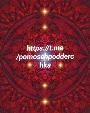 oks.nikiforova в LOOKY. . https://t.me/pomosch...