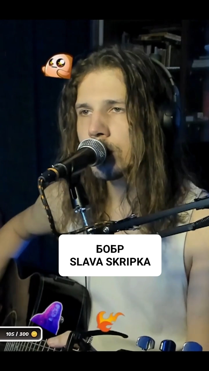 u_lichniy в LOOKY. #бобёр,#сидимсбобром,#music,#cover. стримы по понедельни...