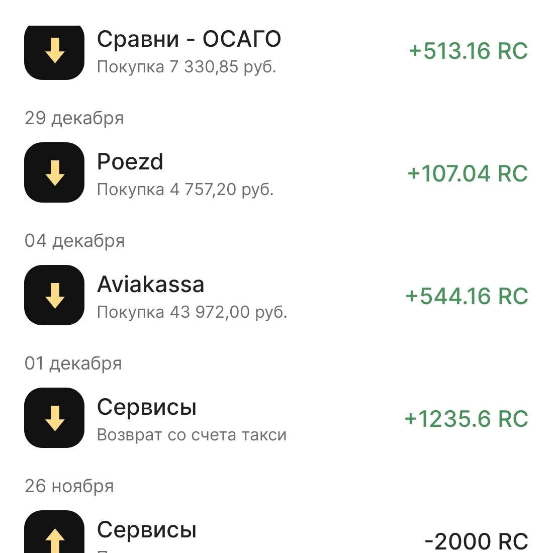 Вчера застрахавала машину, вернула вознаграждение 513 рублей🤩🤩🤩. 
✅1rc=1рубль