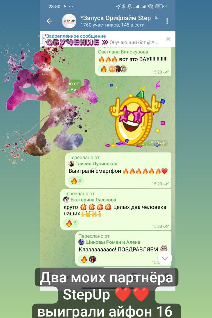 Бог мой! Что происходит сейчас в Oriflame!
🌟🌟🌟🌟🌟🌟🌟🌟🌟🌟

Разыграли ещё пять айфонов, 16 🔝

И двое из них — это наши партнёры StepUp! 

Обалдеваю! 🥰💔

Присоединяйтесь, у нас счастливая команда! 🌈🌈🌈

Присоединиться:
https://shop.oriflame.com/RU-oksanavyacheslavovna-nabatishcheva/4H9FVIUZ